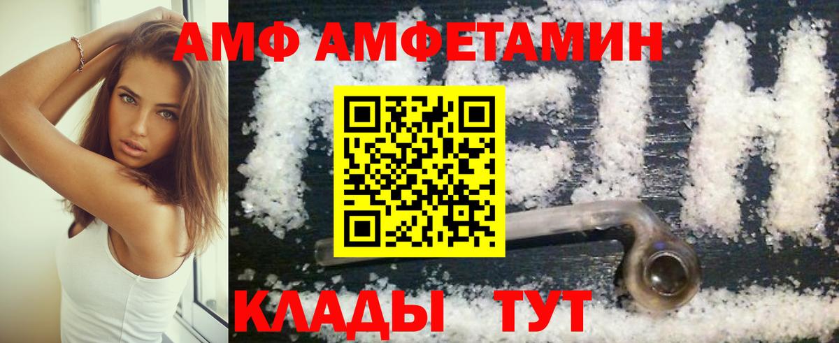 АМФ VHQ Кольчугино