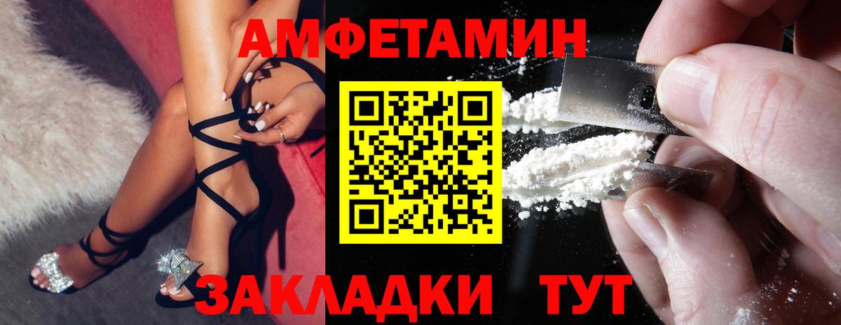 Амфетамин Розовый  Вход с VPN  АМФЕТАМИН  Кольчугино 