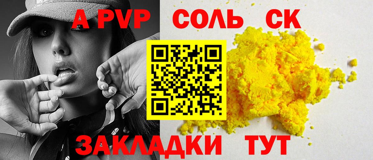 купить наркотики цена  Alpha-PVP Crystall  Кольчугино  Alpha PVP  Вход с VPN  Alfa_PVP мука 