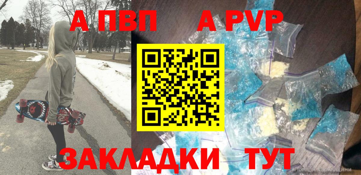 Alpha PVP Соль Кольчугино