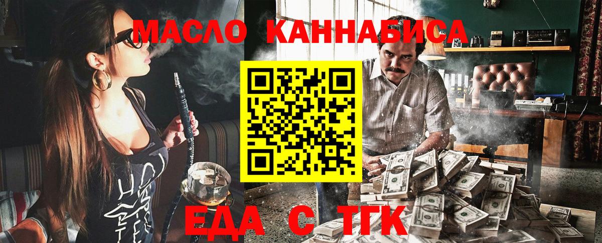 Кольчугино  Печенье с ТГК конопля  Вход с VPN 