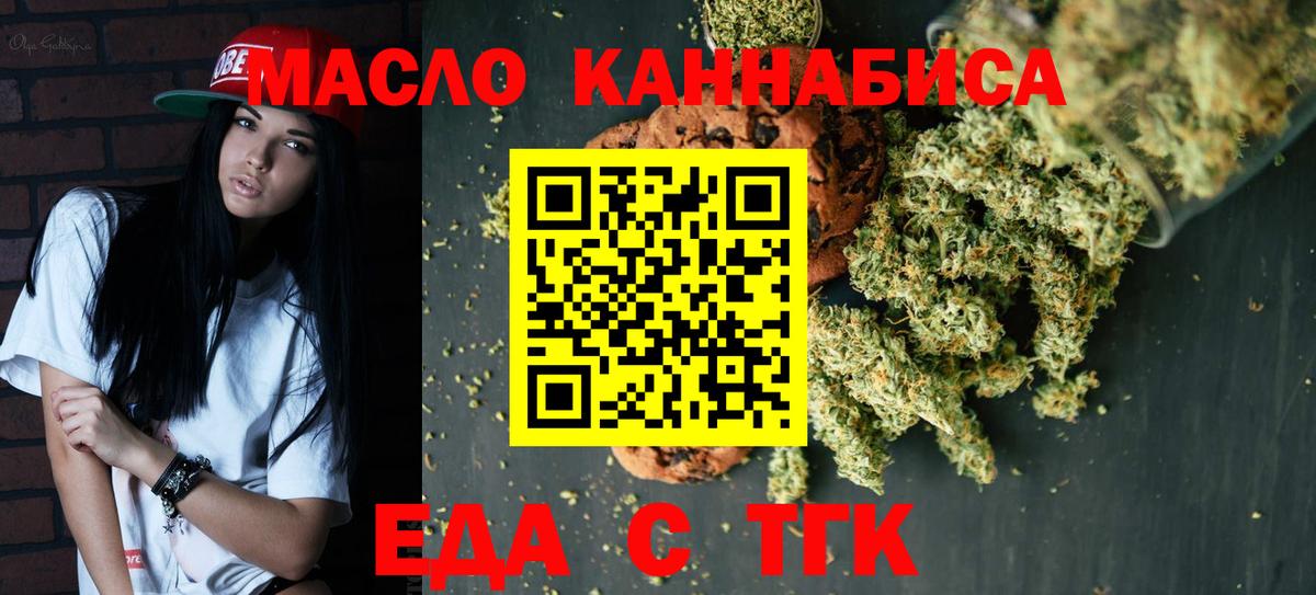 Cannafood конопля Кольчугино