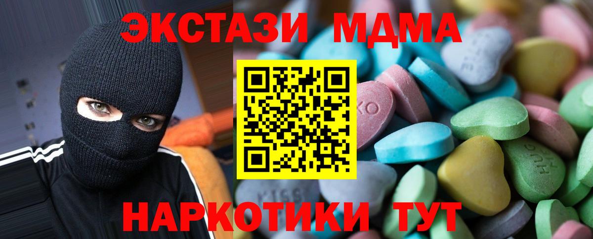 Экстази MDMA  ЭКСТАЗИ  Вход с VPN  Кольчугино  площадка формула  Экстази Punisher 