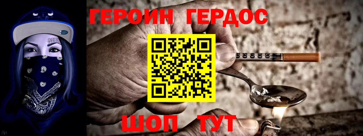 ГЕРОИН афганец  Вход с VPN  Кольчугино 