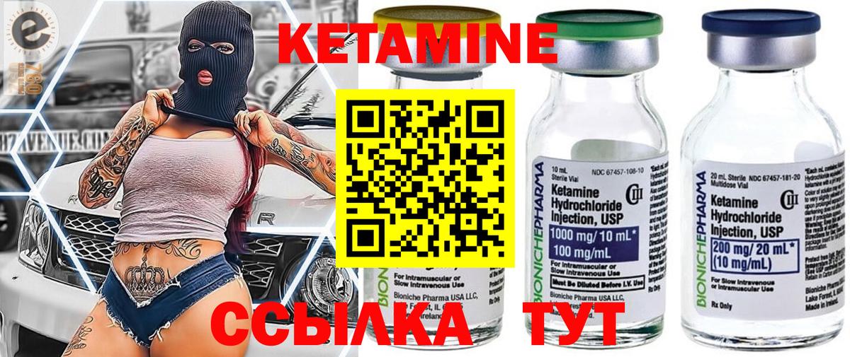Кетамин ketamine  Вход с VPN  Кольчугино 