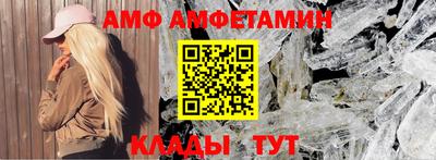 амф Конаково