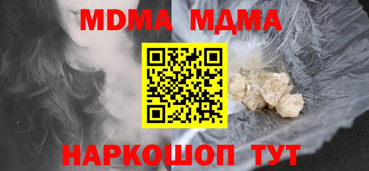 Кольчугино  MDMA Molly  MDMA  Вход с VPN  МДМА crystal 