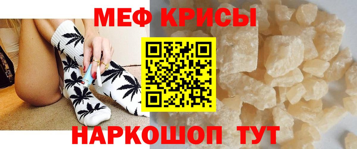МЕФ  Мефедрон мяу мяу  Кольчугино  Вход с VPN  МЕФ мука 