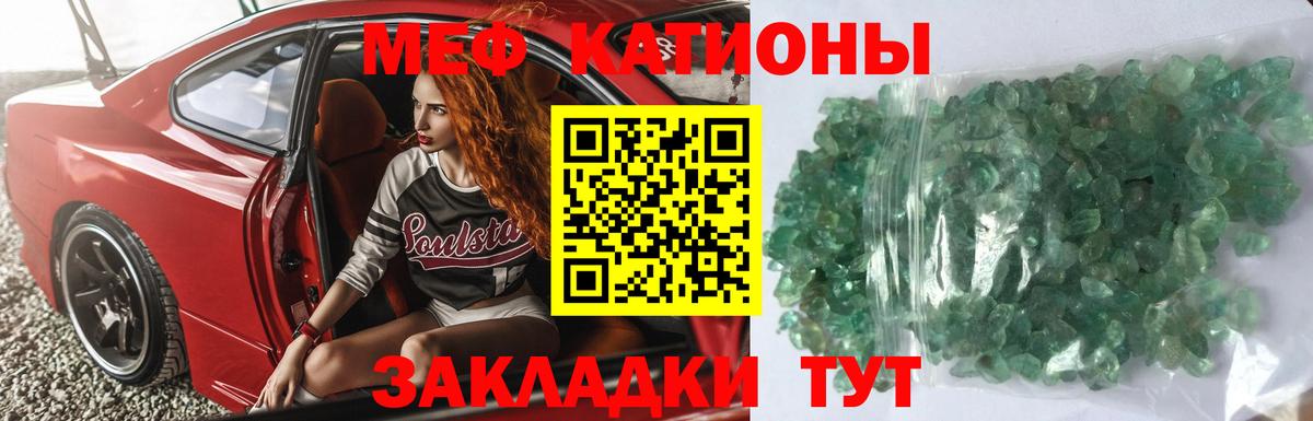 МЕФ  Кольчугино
