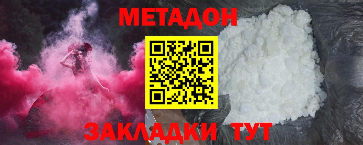 Кольчугино  Метадон белоснежный  Вход с VPN 