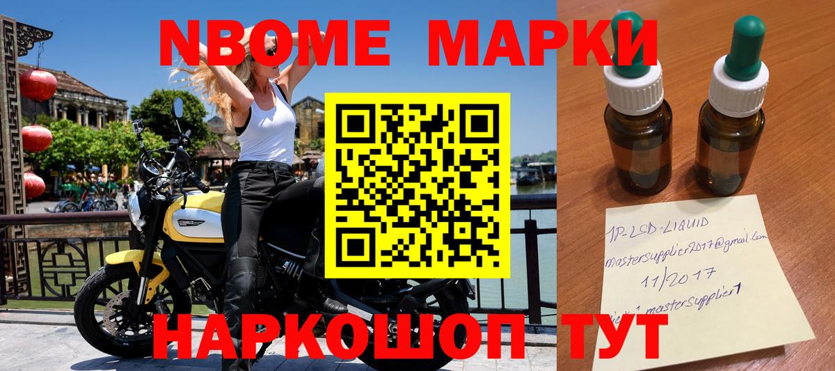 Марки 25I-NBOMe 1500мкг  Марки 25I-NBOMe 1500мкг  Марки 25I-NBOMe  Кольчугино  где купить наркоту  Вход с VPN 