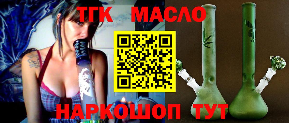 Дистиллят ТГК вейп Кольчугино
